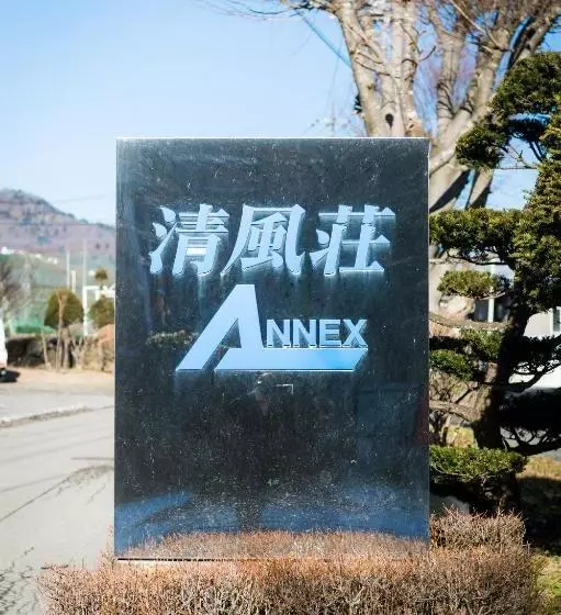 Ryokan Seifuso Yamanakako