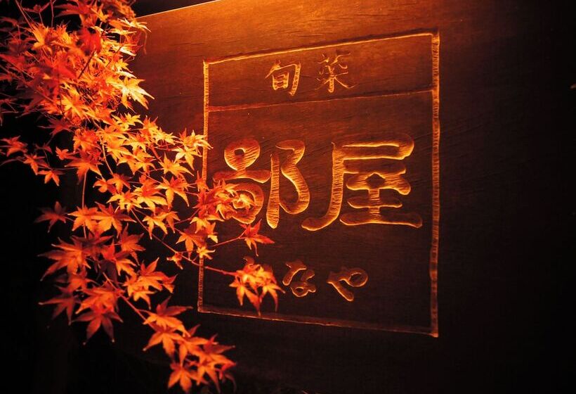 Ryokan Yufuin Hananomai