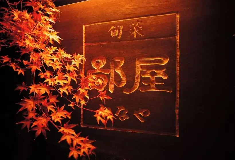 Ryokan Yufuin Hananomai