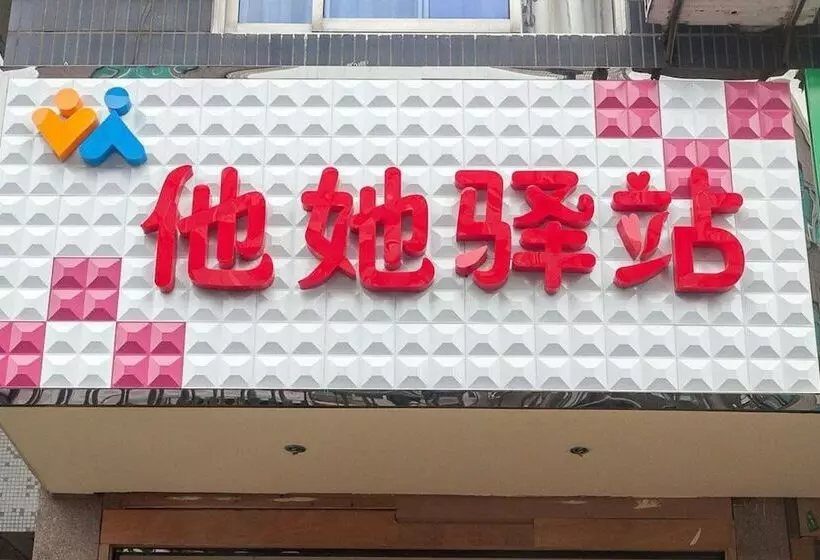 Aamiaismajoitus (B&B) Wuzhen He & She Inn