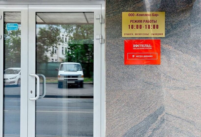 Hostel Rus Metro Dynamo