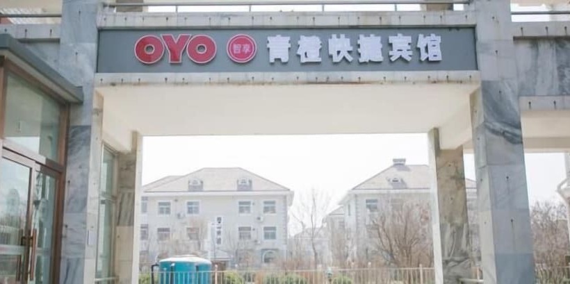 هتل Green Orange Express Inn