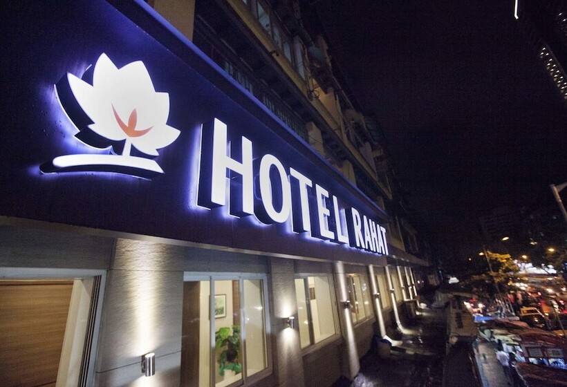 فندق Rahat