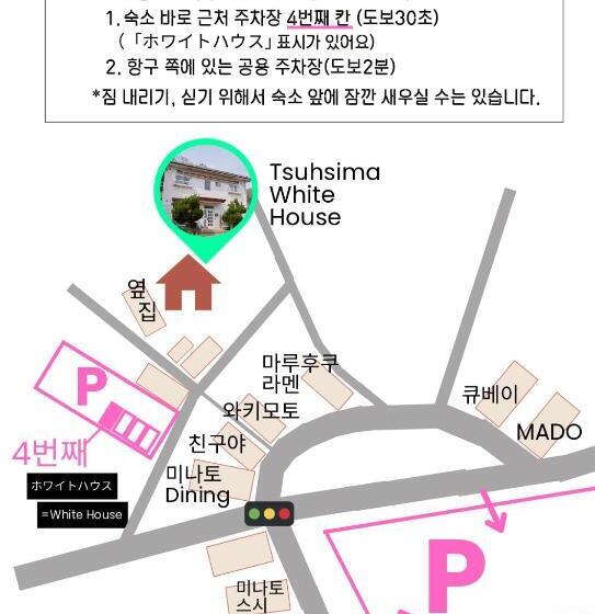 צימר Tsushima White House