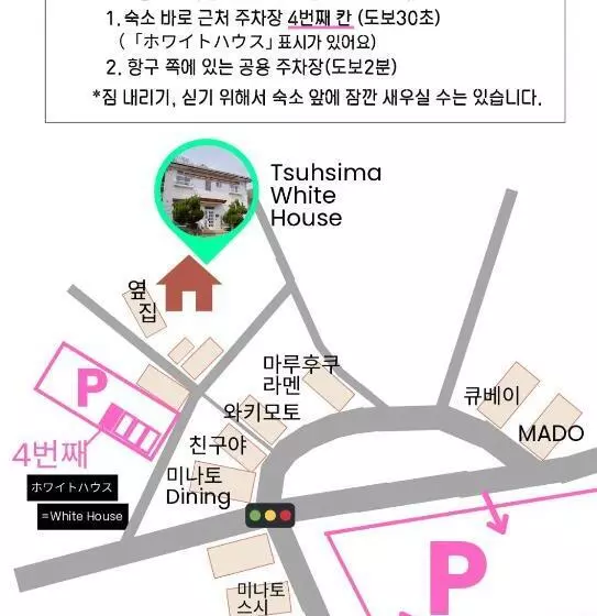 ベッドアンドブレックファースト Tsushima White House