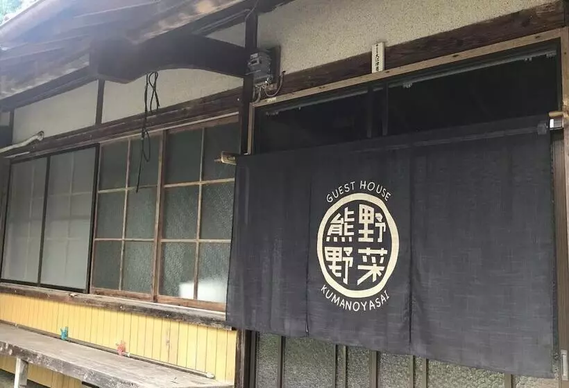 Majatalo Guest House Kumanoyasai