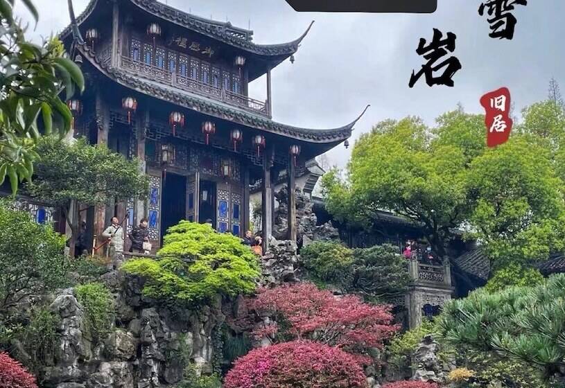 فندق Hangzhou Lanshe