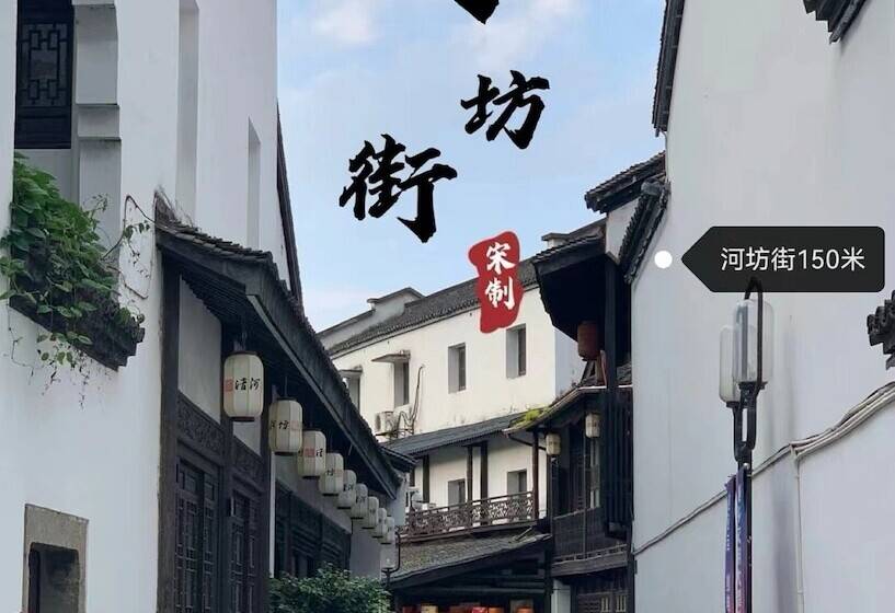 فندق Hangzhou Lanshe