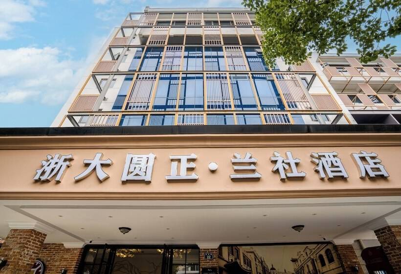 فندق Hangzhou Lanshe