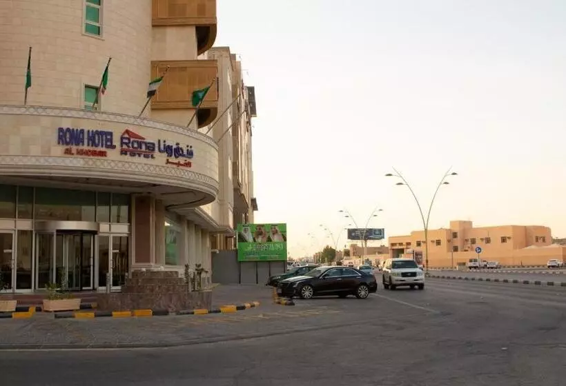 هتل Rona Al Khobar