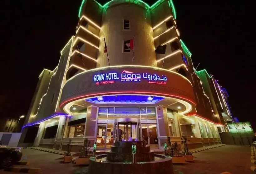 هتل Rona Al Khobar