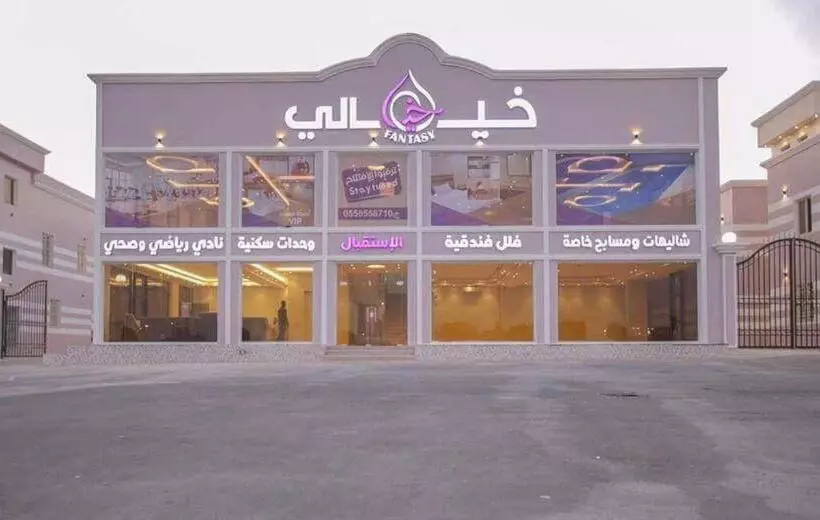 منتجع خيالي السياحي 1