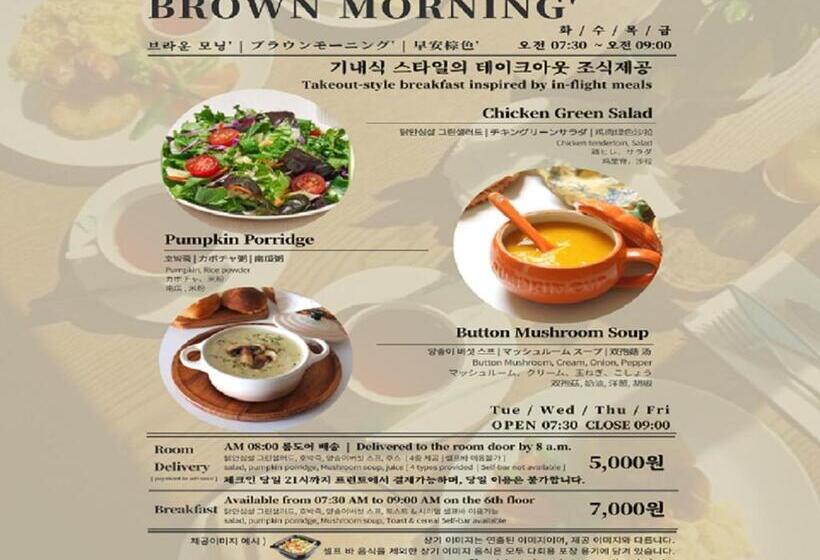 Brown Dot Hotel Jinju