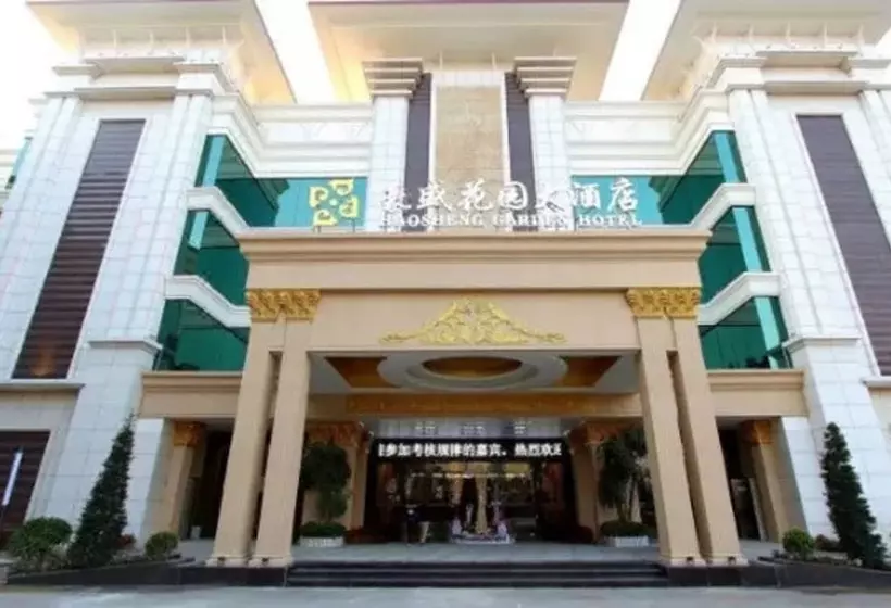 ホテル Shenzhen Haosheng Garden