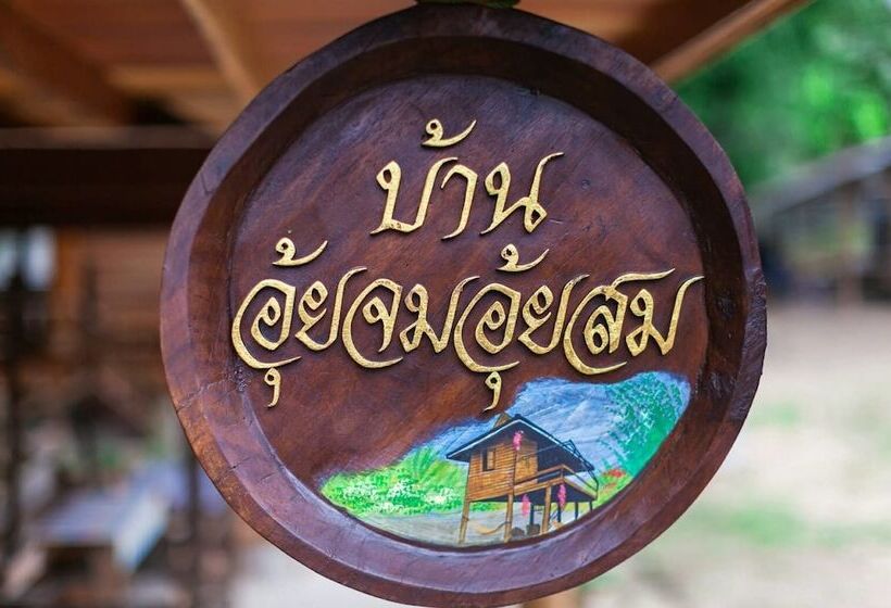 بنسيون Homestay Baan Auy Chiang Mai