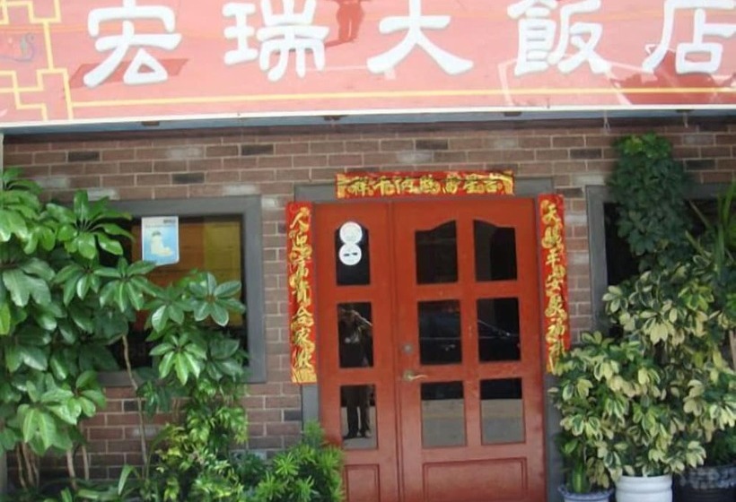 پانسیون Hung Rui B&b