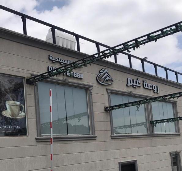 אתר נופש Rawaat Ghaym