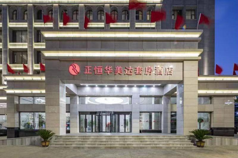 호텔 Ramada By Wyndham Mengzi Suites