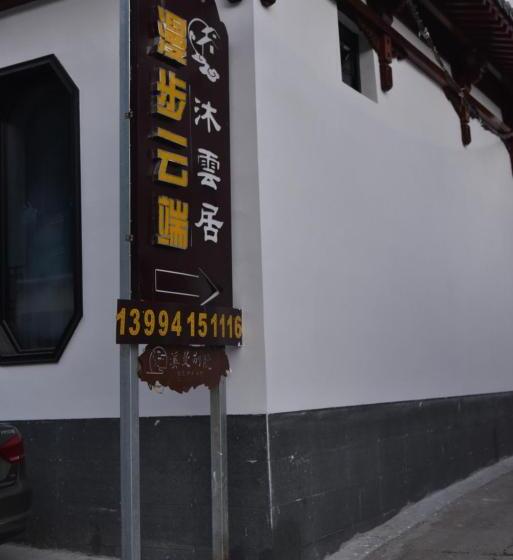 ホテル Manbuyunduan.theme Inn