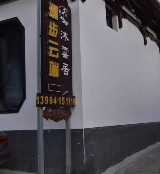 Hotelli Manbuyunduan.theme Inn