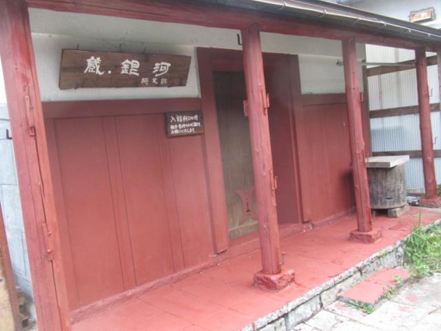 פנסיון Wasai Kan