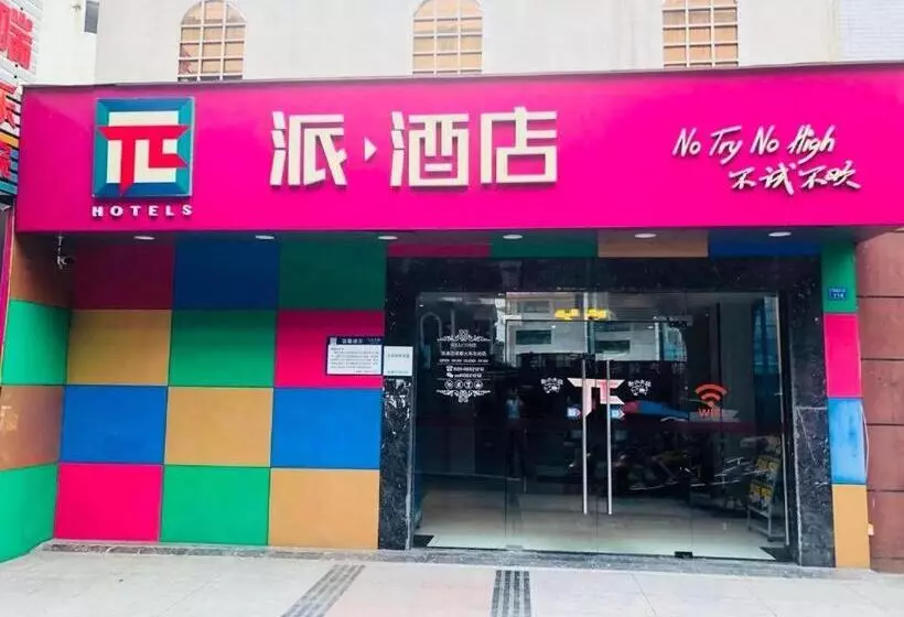 Pai Hotel Chengdu North Railway Station