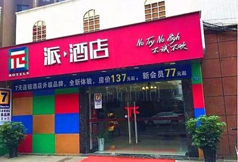 Pai Hotel Chengdu North Railway Station