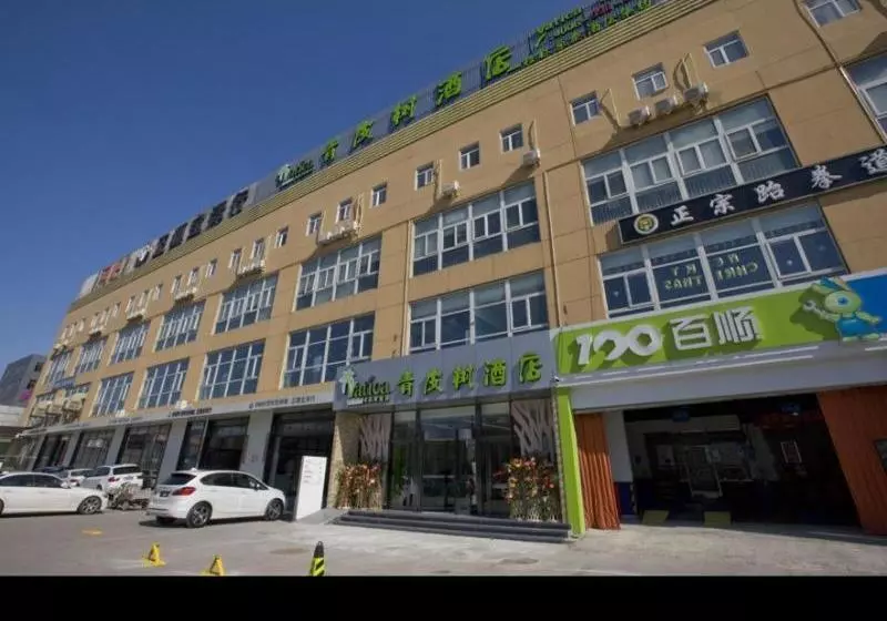 ホテル Vatica Beijing Liyuan Universal Studios