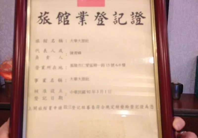 هتل Dahua