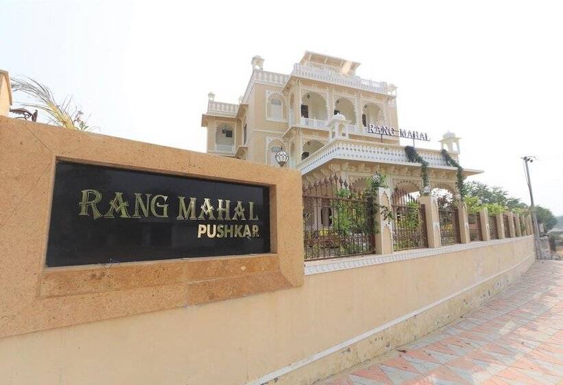 Hotel Rangmahal Pushkar By Div Hospitality