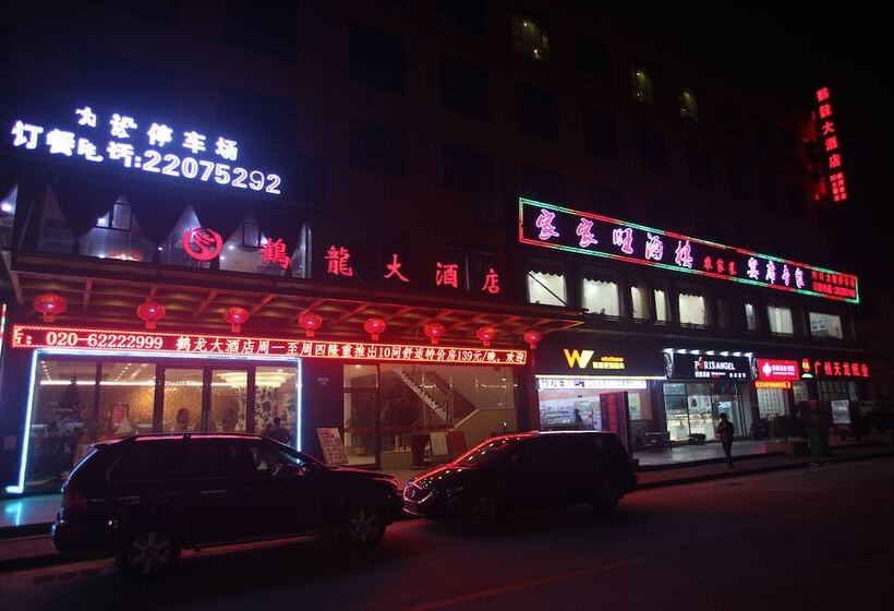 هتل Guangzhou Helong