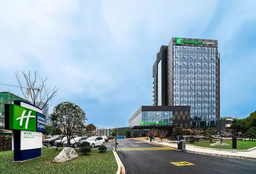 ホテル Holiday Inn Express Nanjing Lishui