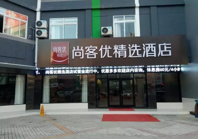 ホテル Thank Inn Plus  Shandong Zaozhuang City Shizhong District Zhongtian Pedestrian Street