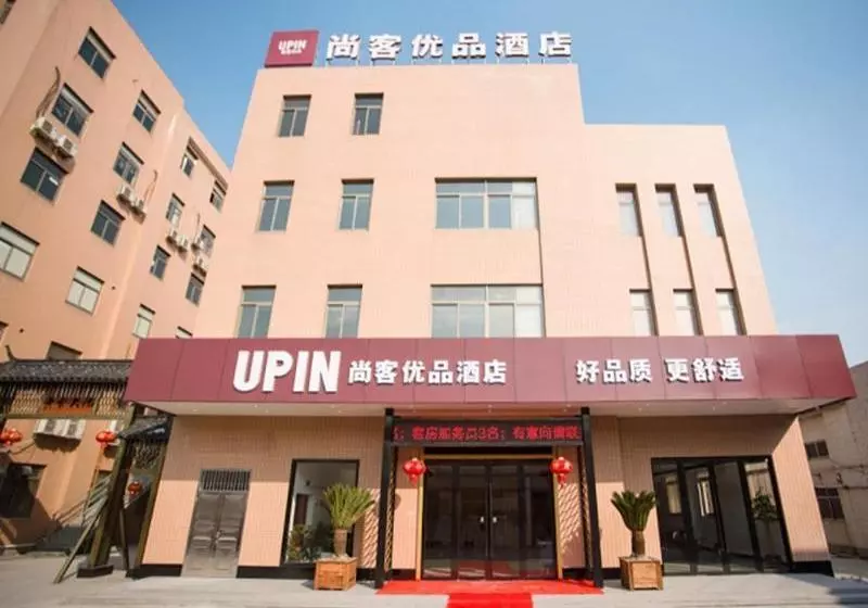 ホテル Up And In Zhejiang Xiaoshan Area Hongshan Farm