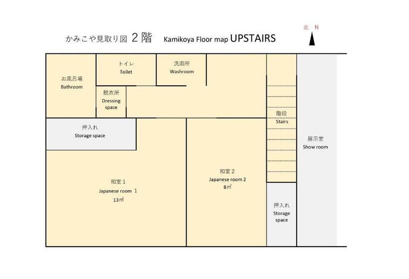 膳宿费 Washi Studio Kamikoya