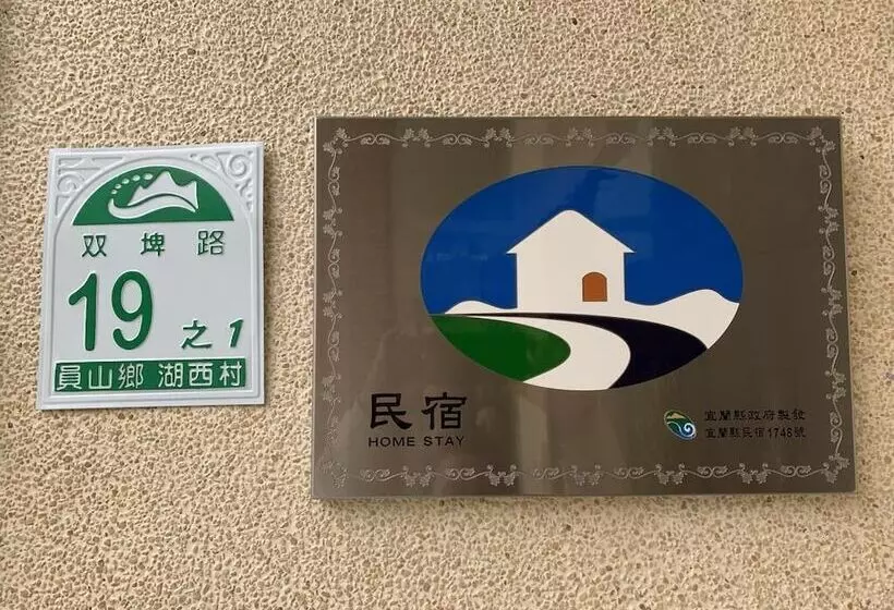Shuang Lian Pi B&b