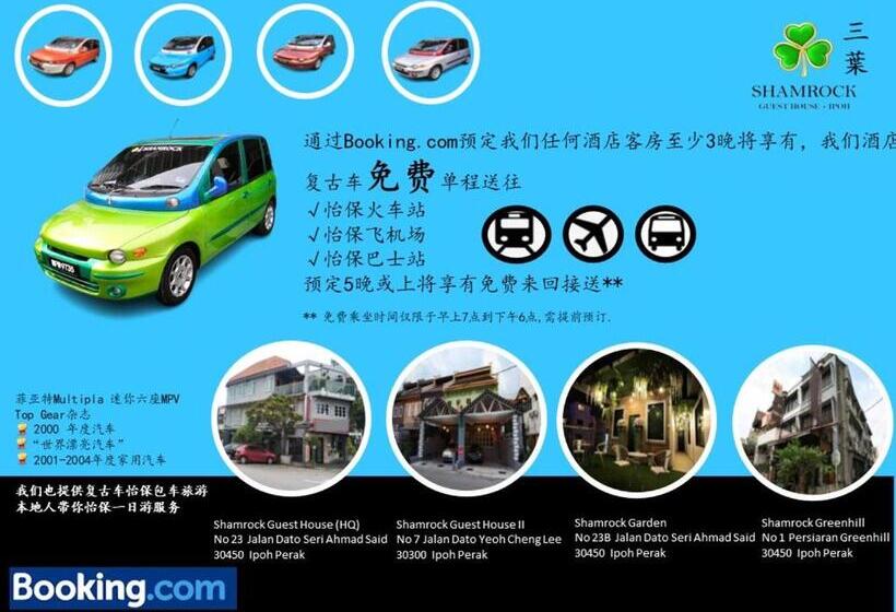 فندق Shamrock Greenhill