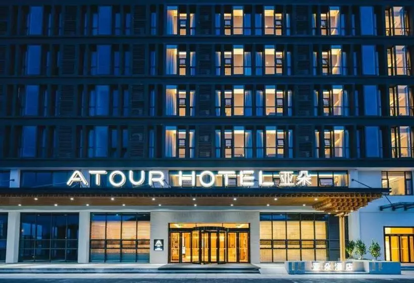 Atour Hotel Nanjing Xianlin Avenue Jinma Road