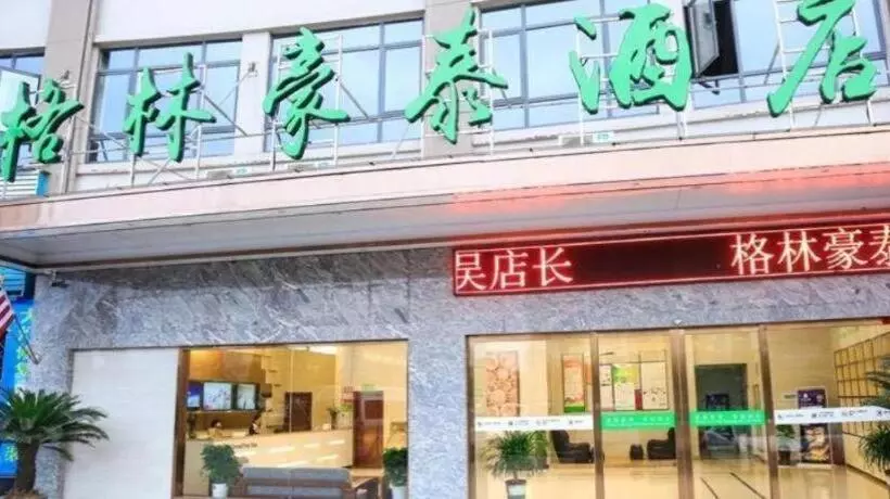 ホテル Greentree Inn Shangrao Shangrao District Yueliangwan Automobile City Business