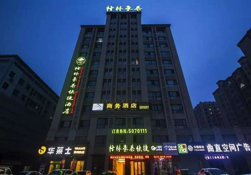 ホテル Greentree Inn Weifang Kuiwen District North Wang Jialejia Express