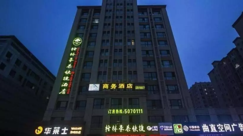 ホテル Greentree Inn Weifang Kuiwen District North Wang Jialejia Express