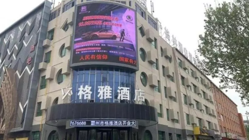 ホテル Gya Langfang City Government