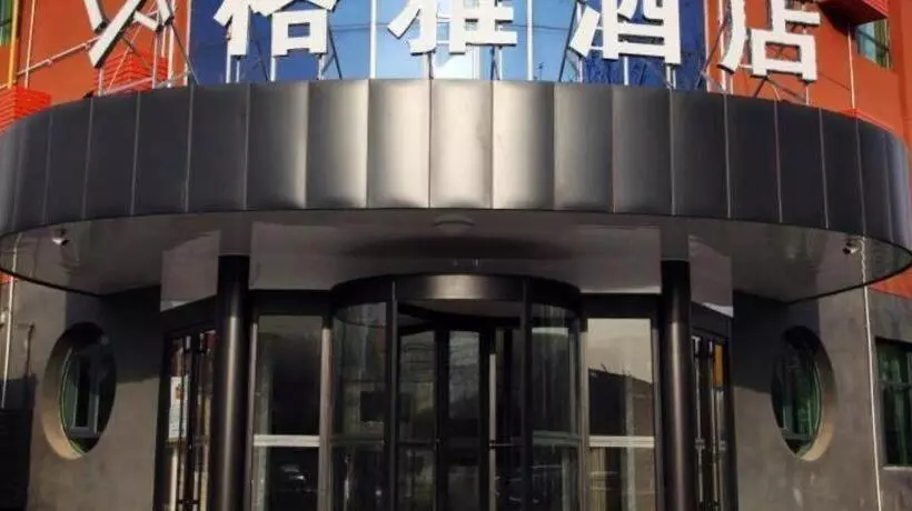ホテル Gya Langfang City Government