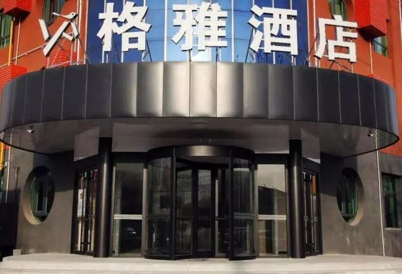 ホテル Gya Langfang City Government