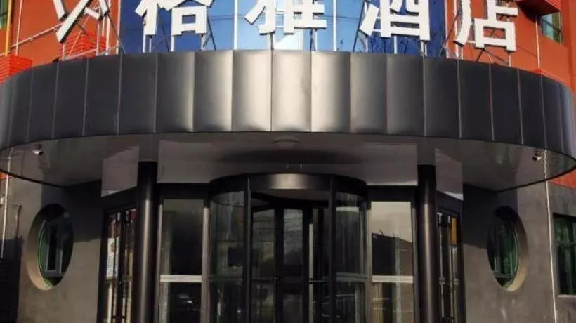 ホテル Gya Langfang City Government