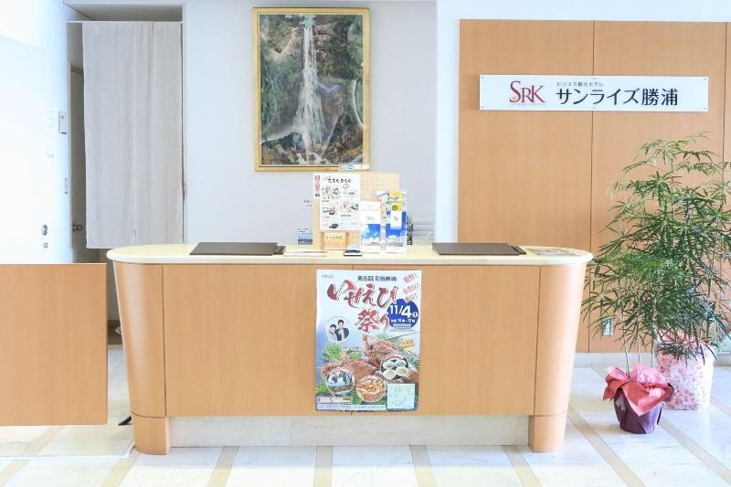 日式旅馆 Sunrise Katsuura