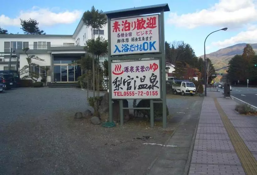 Hotelli Ryokan Nashimiya Onsen