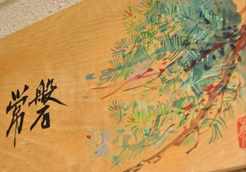 호텔 Hanare No Yado Kamigakure