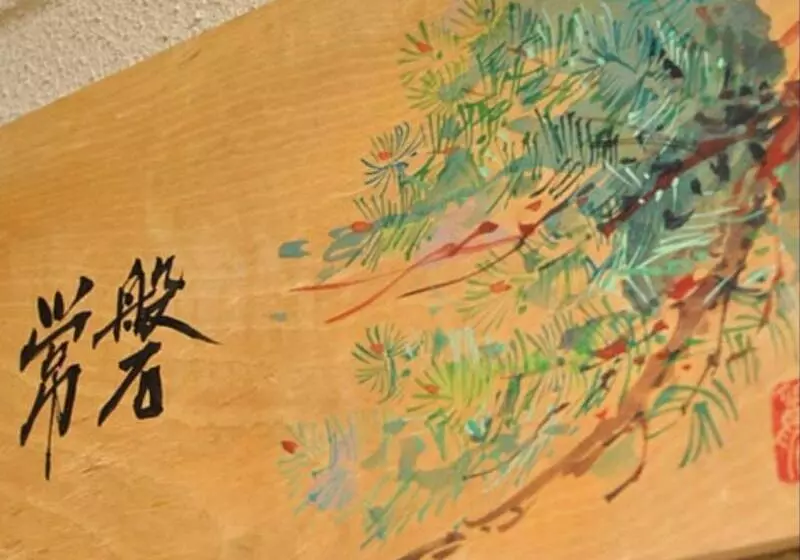 Hotelli Hanare No Yado Kamigakure