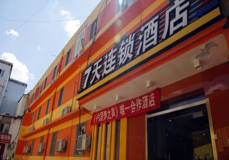 酒店 7 Days Inn Beijing Tongzhou Liyuan Linheli Subway Station Branch
